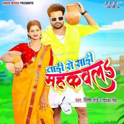 Tadi Se Sadi Mahkawala - Chhotu Ravat