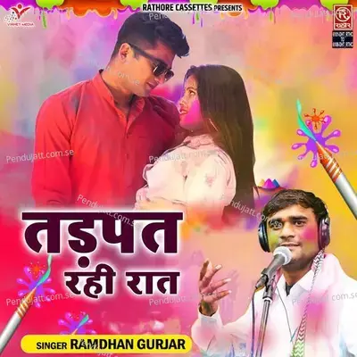 Fir Bhi Tune Kar Li Shaadi - Ramdhan Gurjar album cover 