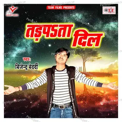 Jaan Mor Kaha Badi - Bijendra Bedardi album cover 