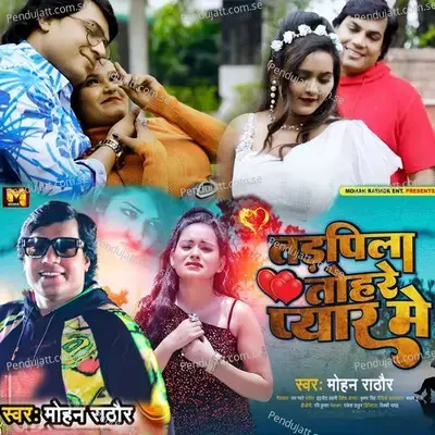 Tadpila Tohre Pyar Me - Mohan Rathore album cover 