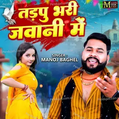 Tadpu Bhari Jawani Mein - Manoj Baghel