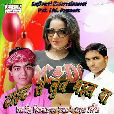 Baliya Ke Galiya Me - Dipu Diwana album cover 