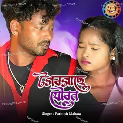 Tagabagache Joubon - Paritosh Mahata album cover 