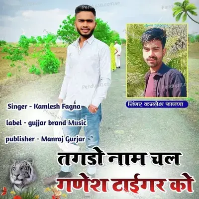 Tagada Naam Chal Ganesh Tiger Ko - Kamlesh Fagna Bundi album cover 