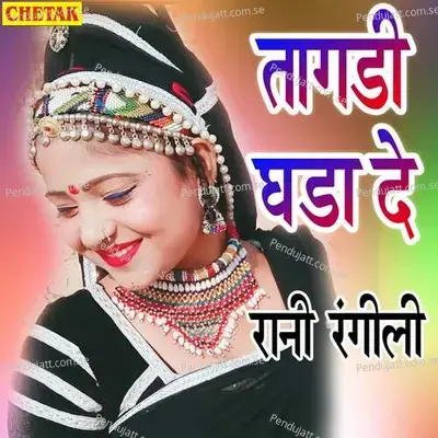 Tagadi Ghada De - Rani Rangili album cover 