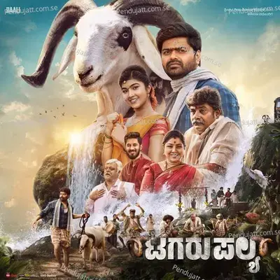 Thalapathy Kacheri (From 