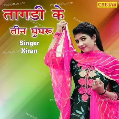 Tagdi Ke Teen Ghunghru - Kiran album cover 