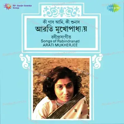 Sahe Na Jatana - Aarti Mukherji album cover 