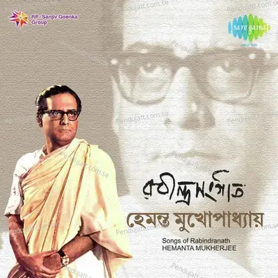 Aasa - Jaoyar Pather Dhare - Hemanta Mukherjee - Hemanta Kumar Mukhopadhyay album cover 