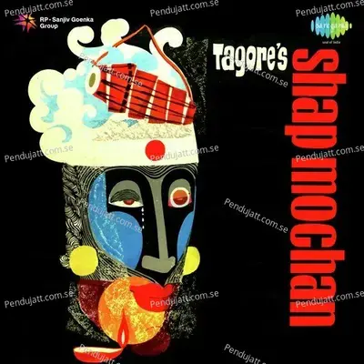 Shapmochan - Musical Play - Pt. 1 - Suchitra Mitra album cover 