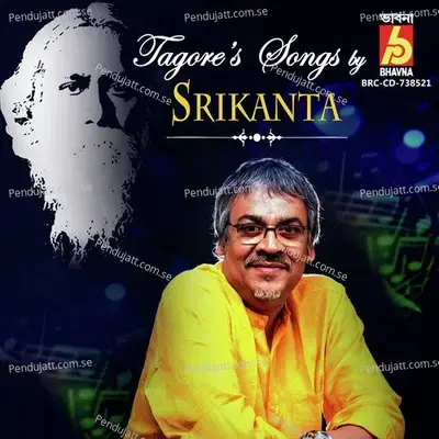 Godhuligagane Meghe - Srikanta Acharya album cover 