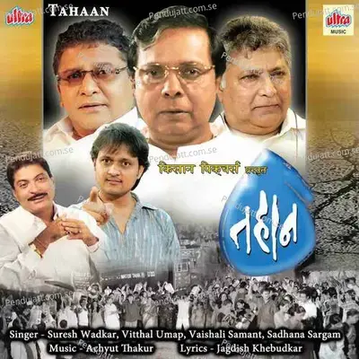 Tahaan Lage Devila - Sadhana Sargam album cover 