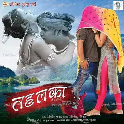 Bhukamp Aa Jahi - Sunil Soni album cover 