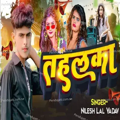 Tahalka - Nilesh Lal Yadav album cover 