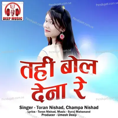 Tahi Bol Dena Re - Toran Nishad album cover 