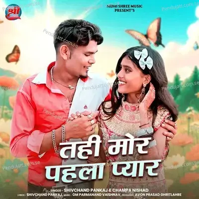 Tahi Mor Pahla Pyar - Shivchand Pankaj album cover 