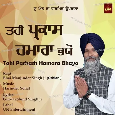 Tahi Parkash Hamara Bhayo - Bhai Manjinder Singh Ji Othian album cover 