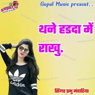 Tahne Hadha Me Rakhu - Prabhu Mandariya album cover 