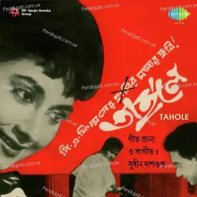 Sat Ranga Sei Pakhi - Sabita Chowdhury album cover 