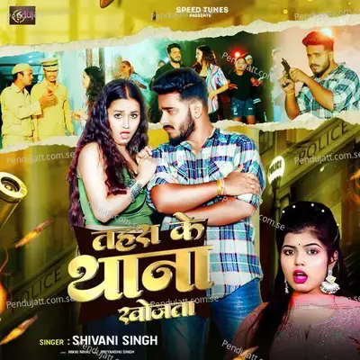 Tahra Ke Thana Khojata - Shivani Singh