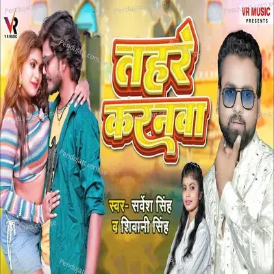 Tahre Karnwa - Sarvesh Singh album cover 