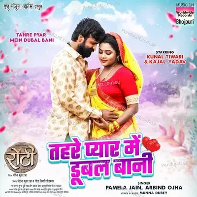 Tahre Pyar Mein Dubal Bani (From 