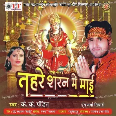 Chala Raja - K.K. Pandit album cover 