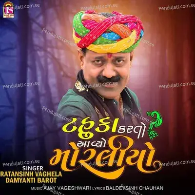 Tahuka Karto Avyo Moraliyo - Ratansinh Vaghela album cover 