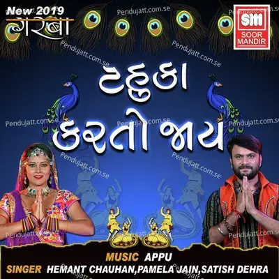 Tahuka Karto Jay - Hemant Chauhan album cover 