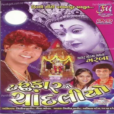 Tahukar No Chandaliyo - Various Artists cover album