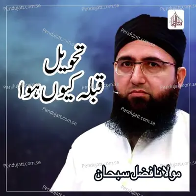 Tahweel E Qibla Kyun Huwa - Molana Fazal Subhan album cover 