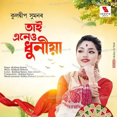 Tai Aneyu Dhuniya - Kuldeep Suman album cover 