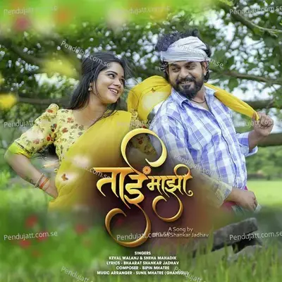 Tai Majhi - Keval Walanj album cover 