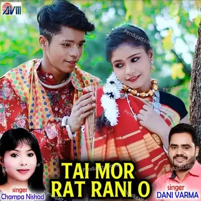 Tai Mor Rat Rani O - Dani Varma album cover 