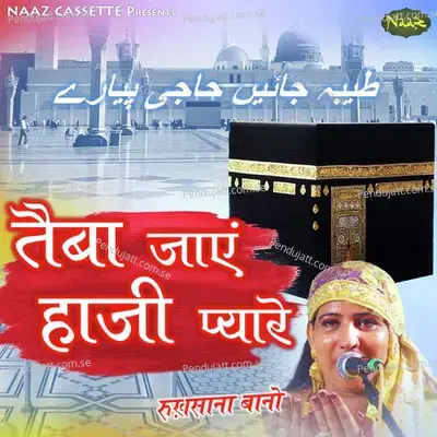 Taiba Jaye Hazi Pyaare - Rukhsana Bano album cover 