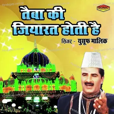 Taiba Ki Ziyarat Hoti Hai - Yusuf Malik album cover 