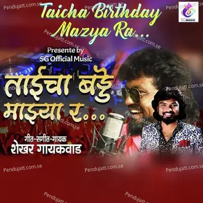 Taicha Birthday Mazya Ra - Shekhar Gaikwad album cover 