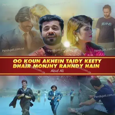 Taidy Keety Dhair Monjhy Rahndy Hain - Abid Ali album cover 