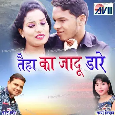 Taiha Ka Jadu Dare - Chandan Bandhe cover album