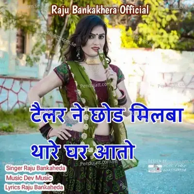 Tailer Ne Chod Milba Thare Gar Aato - Raju Banka Kheda album cover 