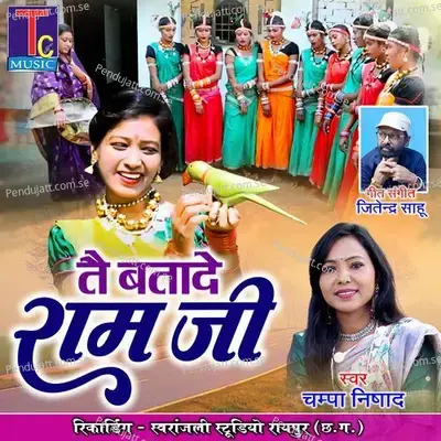 Tain Batade Ram Ji - Champa Nishad album cover 