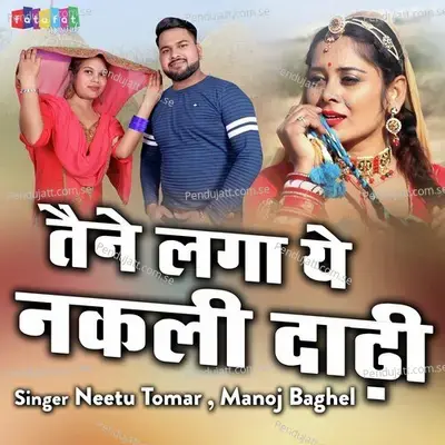 Taine Laga Ye Nakli Dari - Neetu Tomar