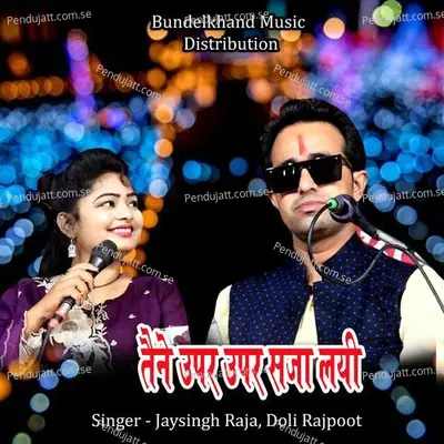 Taine Upar Upar Saja Layi - Jaysingh Raja album cover 