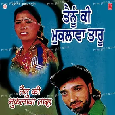 Akya Ragad Doo Gabroo - Amarjeet Nagina album cover 