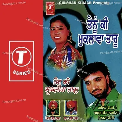 Munda Lagya Maal Patwari - Lal-Kamal album cover 