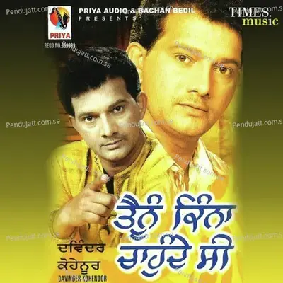 Ik Mauka Tan De - Davinder Kohinoor album cover 