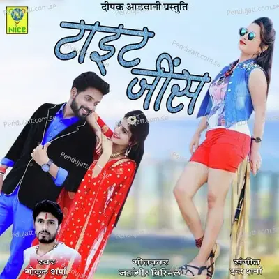 Tait Jines - Gokul Sharma album cover 