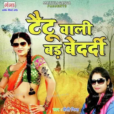 Taitoo Vali Bad Bedardi - Priti Mishra album cover 