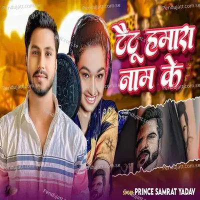 Taitu Hamar Nam Ke - Prince Samrat Yadav album cover
