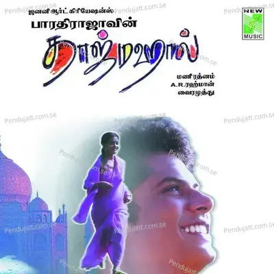 Karisal Tarisal - Sreekumar album cover 